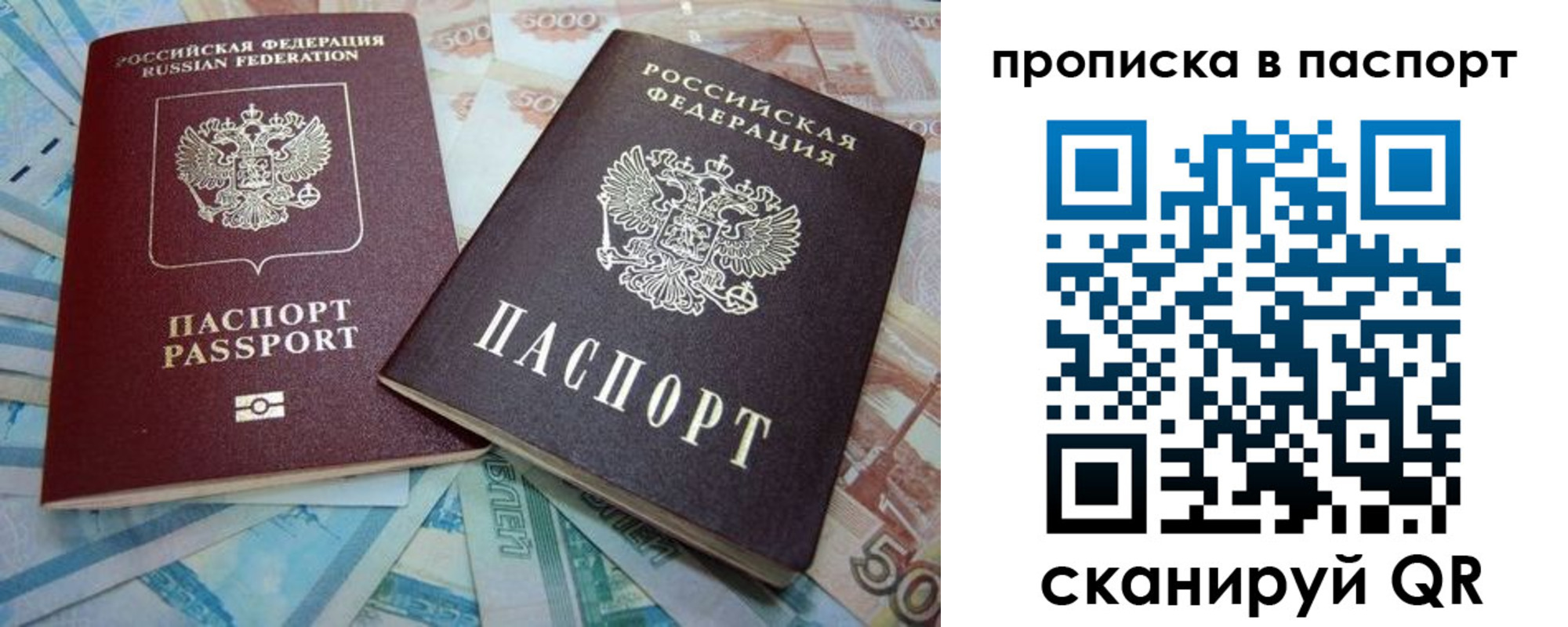 прописка поиск в Рубцовске