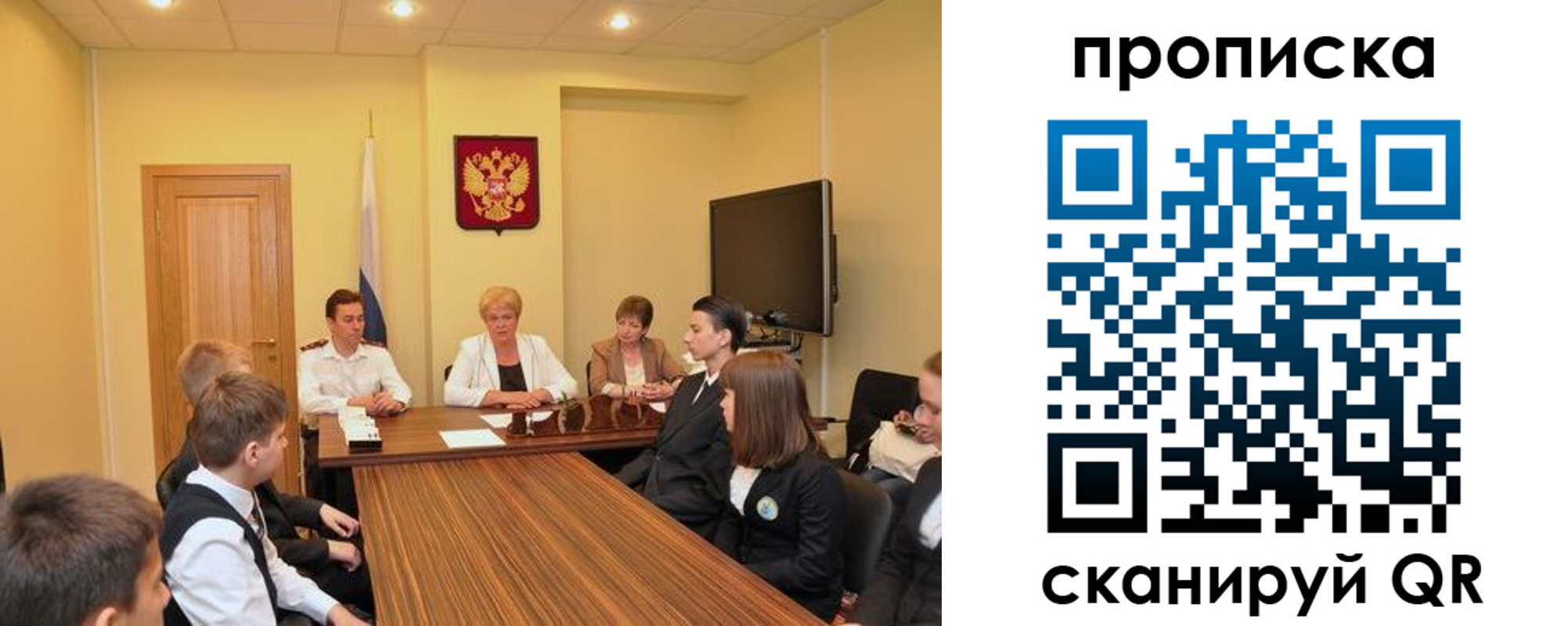прописка в квартире в Рубцовске