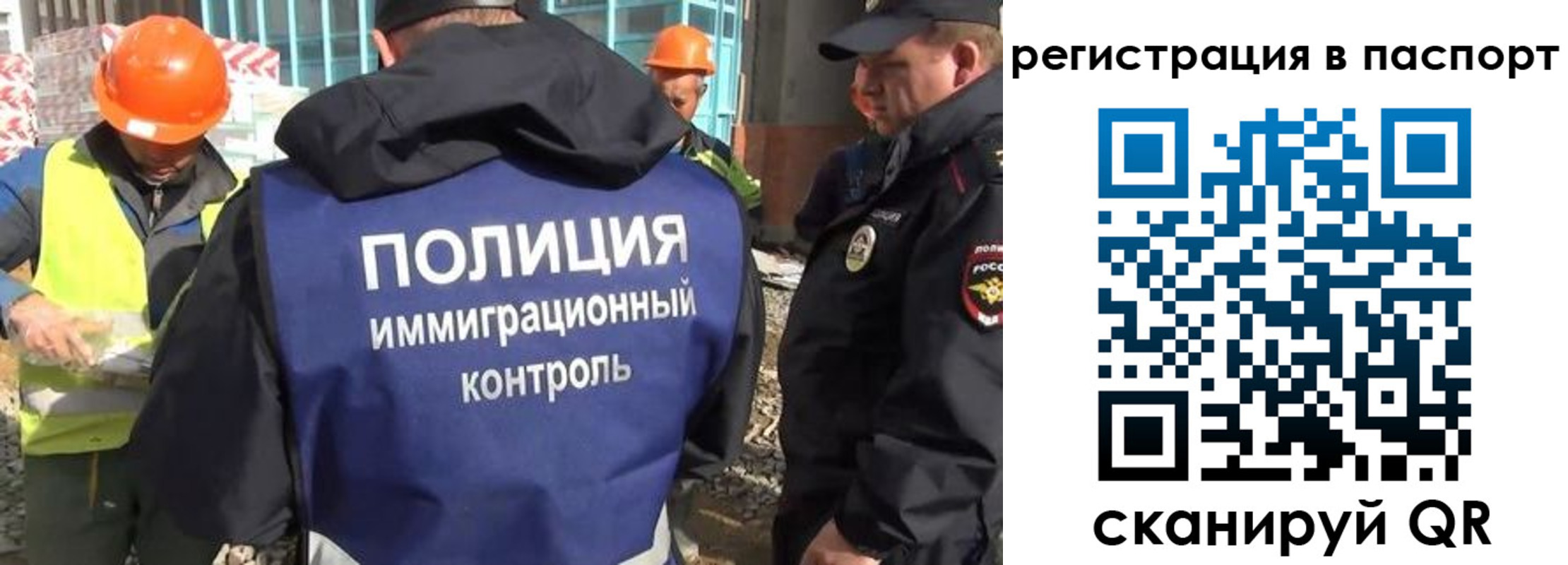 временная регистрация для школы в Рубцовске