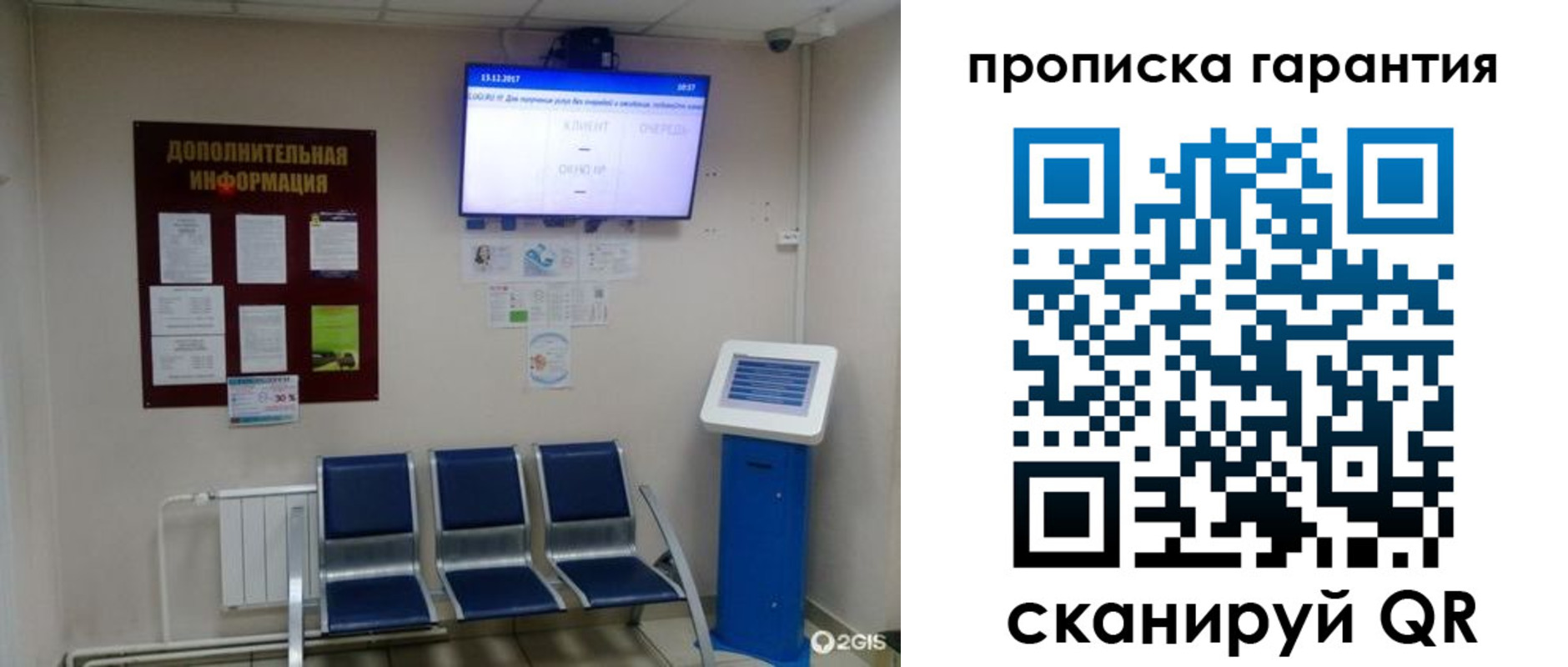 временная регистрация недорого в Рубцовске