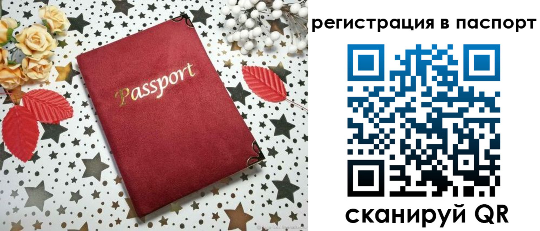 прописка иностранных граждан в Рубцовске