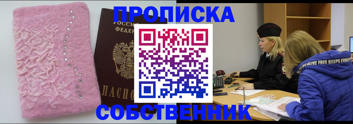 временная регистрация надежно в Рубцовске