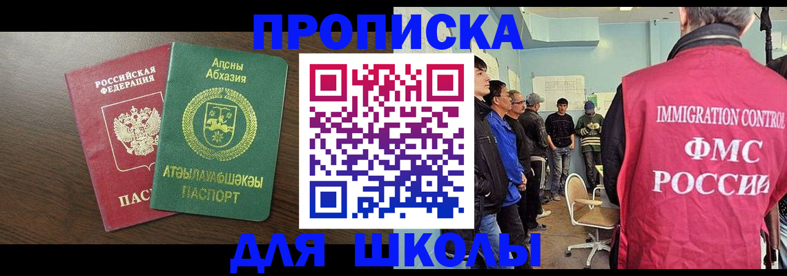 временная регистрация законно в Рубцовске